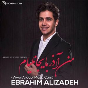 دانلود آهنگ ابراهیم علیزاده به نام من آذربایجانلیام