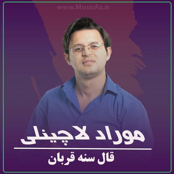 دانلود آهنگ موراد لاچینلی به نام قال سنه قوربان
