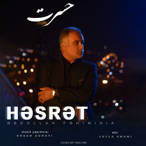 دانلود آهنگ عبداله فهیمی نیا حسرت