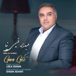 دانلود آهنگ عبداله فهیمی نیا قارا گوز