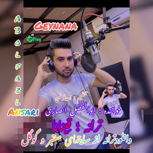 دانلود آهنگ ابوالفضل انصاری قینانا