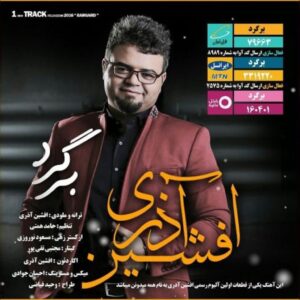 دانلود آهنگ افشین آذری به نام برگرد