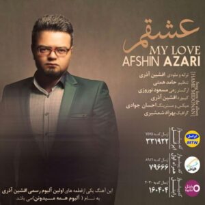 دانلود آهنگ افشین آذری به نام عشقم
