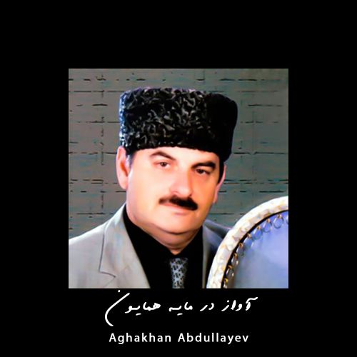 دانلود آهنگ آقاخان عبدالله یف به نام آواز در مایه همایون