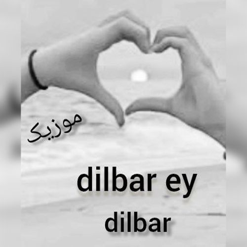 دانلود آهنگ اکبر نامی دلبر ای دلبر