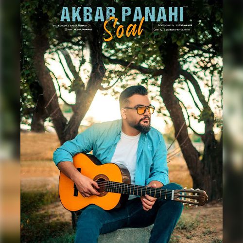 دانلود آهنگ اکبر پناهی سوال دانلود آهنگ اکبر پناهی سوال