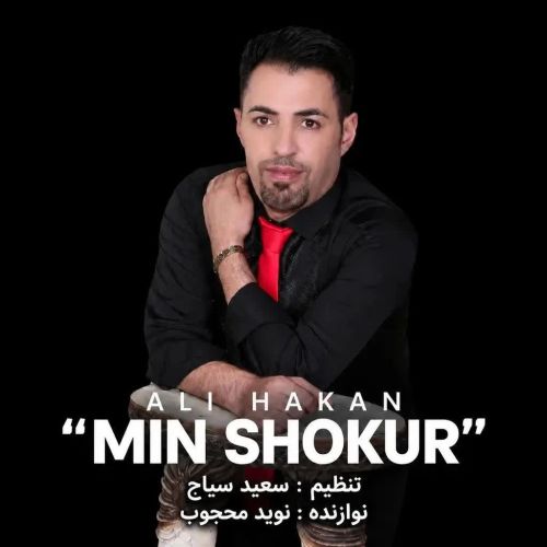 دانلود آهنگ علی هاکان بنام مین شوکور دانلود آهنگ علی هاکان بنام مین شوکور