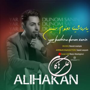 دانلود آهنگ علی هاکان یار باشینا دونوم سنین