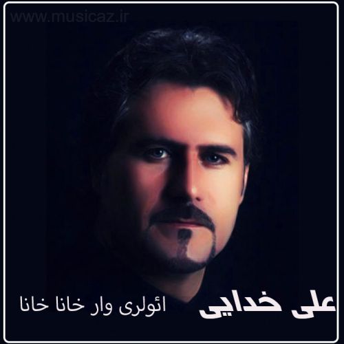 دانلود آهنگ علی خدایی به نام ائولری وار خانا خانا دانلود آهنگ علی خدایی به نام ائولری وار خانا خانا