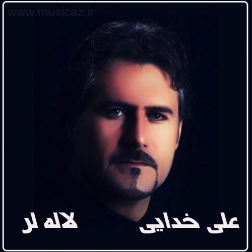 دانلود آهنگ علی خدایی به نام لاله لر دانلود آهنگ علی خدایی به نام لاله لر