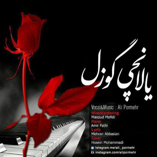 دانلود آهنگ علی پرمهر به نام یالانچی گوزل دانلود آهنگ علی پرمهر به نام یالانچی گوزل