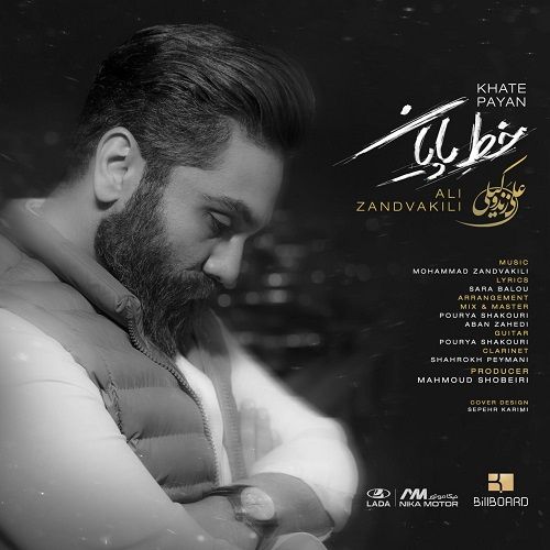 دانلود آهنگ علی زند وکیلی به نام خط پایان دانلود آهنگ علی زند وکیلی به نام خط پایان