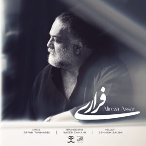 دانلود آهنگ علیرضا عصار به نام فراری