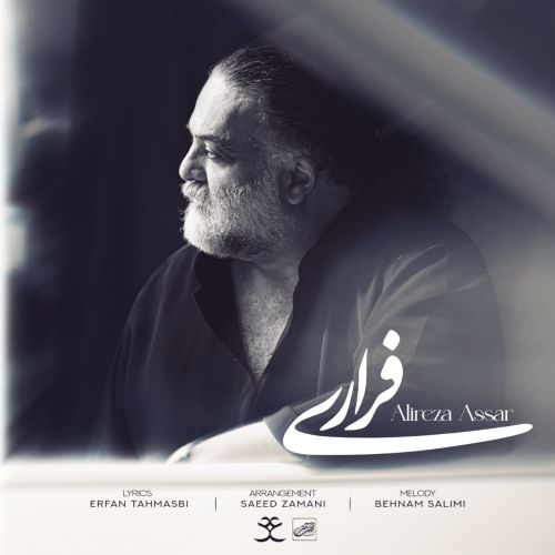 دانلود آهنگ علیرضا عصار به نام فراری