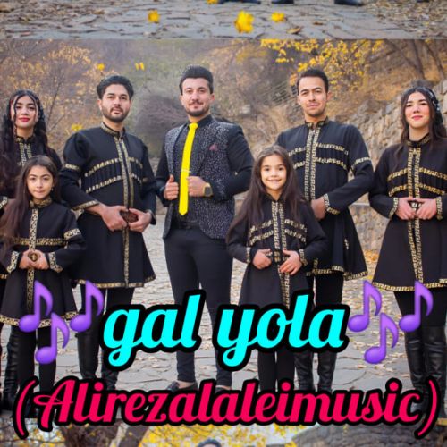 دانلود آهنگ علیرضا لاله ای گل یولا