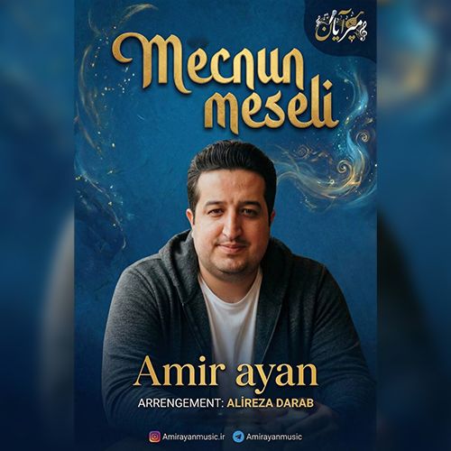 دانلود آهنگ امیر آیان مجنون مثالی دانلود آهنگ امیر آیان مجنون مثالی