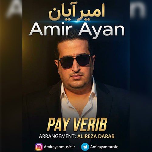 دانلود آهنگ امیر آیان پای وریب دانلود آهنگ امیر آیان پای وریب