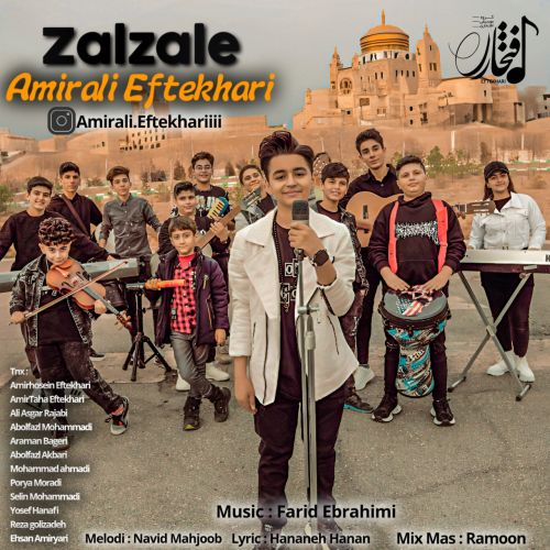 دانلود آهنگ امیرعلی افتخاری زلزله