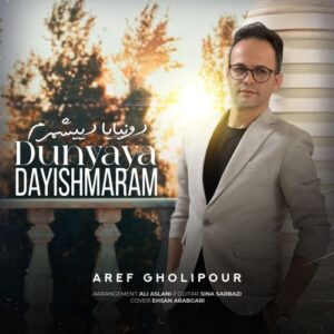 دانلود آهنگ عارف قلی پور به نام دونیایا دییشمرم