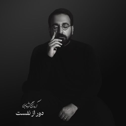 دانلود آهنگ آرمان گرشاسبی به نام دور از نفسات