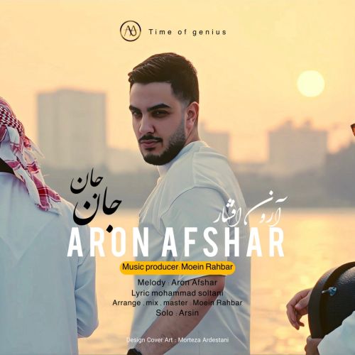 دانلود آهنگ آرون افشار  جان جان