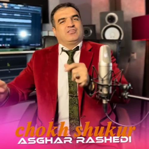 دانلود آهنگ اصغر راشدی بنام چوخ شکر
