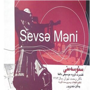 دانلود آهنگ عاشیق چنگیز مهدی پور  به نام خالا باجی و قشنگی رقصی