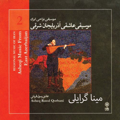 دانلود آهنگ عاشیق رسول قربانی به نام مینا گرایلی دانلود آهنگ عاشیق رسول قربانی به نام مینا گرایلی