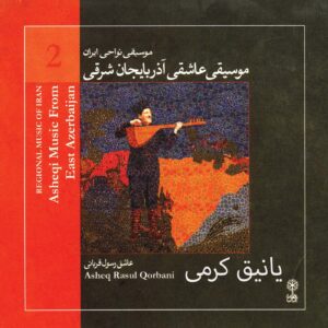 دانلود آهنگ عاشیق رسول قربانی به نام یانیق کرمی