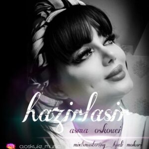دانلود آهنگ اسما اوسکویی به نام حاضیرلاشیر