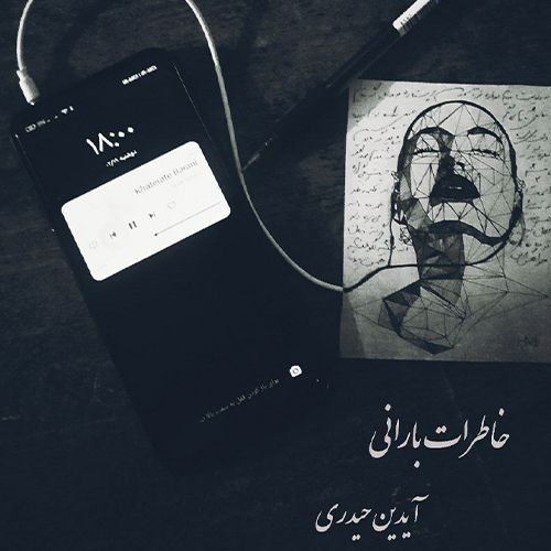 دانلود آهنگ آیدین حیدری خاطرات بارانی