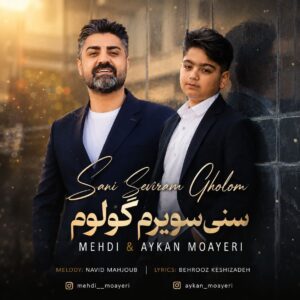 دانلود آهنگ آی کان و مهدی معیری سنی سویرم گولوم