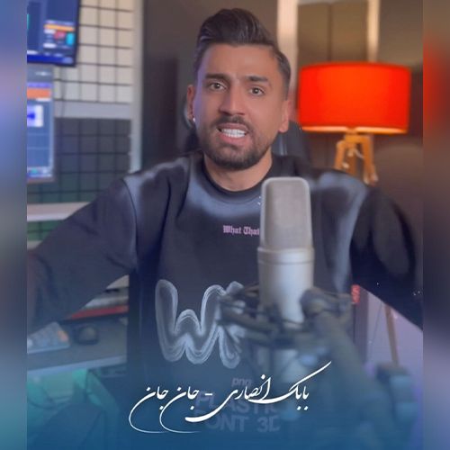 دانلود آهنگ بابک انصاری جان جان