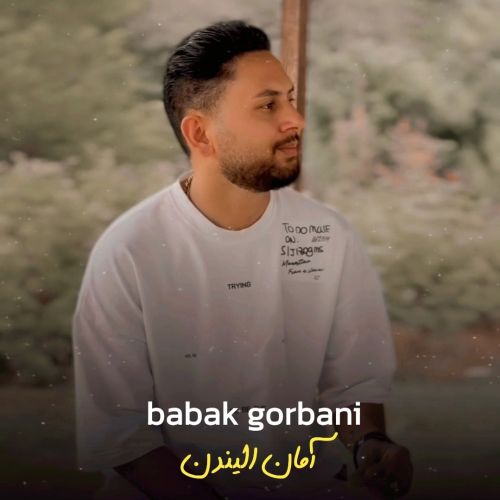 دانلود آهنگ بابک قربانی آمان الیندن دانلود آهنگ بابک قربانی آمان الیندن