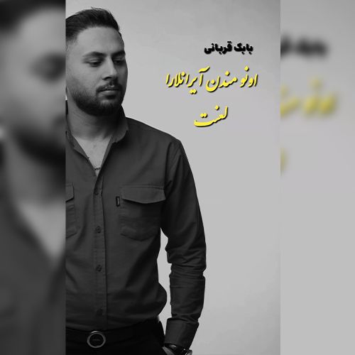 دانلود آهنگ بابک قربانی اونو مندن آیرانلارا لعنت دانلود آهنگ بابک قربانی اونو مندن آیرانلارا لعنت