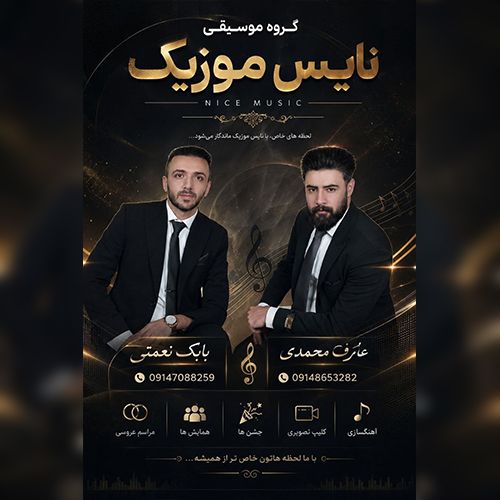 دانلود آهنگ بابک نعمتی و عارف محمدی بنام یار گلیر