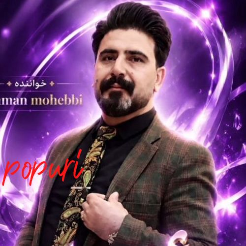 دانلود آهنگ بهمن محبی پاپوری 2