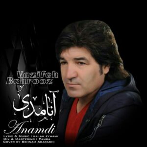 دانلود آهنگ بهروز وظیفه به نام آنامدی