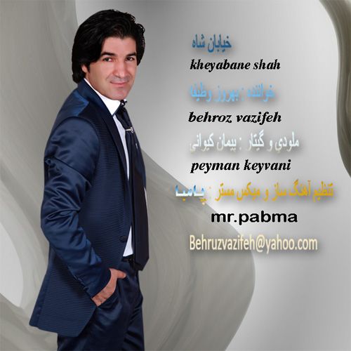 دانلود آهنگ بهروز وظیفه به نام خیابان شاه