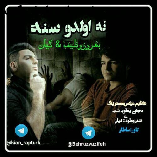 دانلود آهنگ بهروز وظیفه و کیان به نام نه اولدو سنه