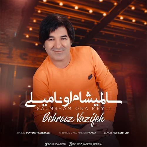 دانلود آهنگ بهروز وظیفه به نام سالمیشام اونا میلی دانلود آهنگ بهروز وظیفه به نام سالمیشام اونا میلی