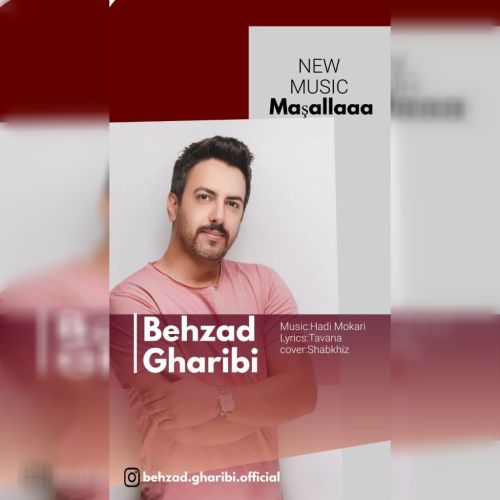 دانلود آهنگ بهزاد قریبی ماشالله دانلود آهنگ بهزاد قریبی ماشالله