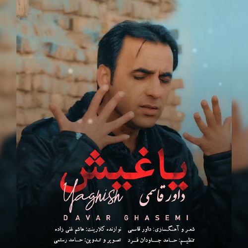 دانلود آهنگ داور قاسمی یاغیش
