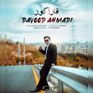 دانلود آهنگ داود احمدی قارا گوز