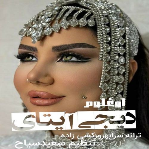 دانلود آهنگ دیجی آیتای به نام اوغلوم