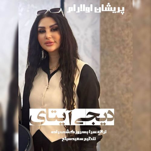 دانلود آهنگ دیجی آیتای به نام پریشان اولارام