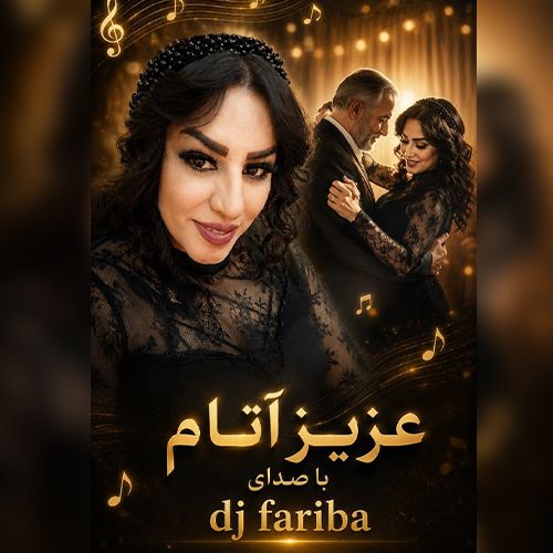 دانلود آهنگ عزیز آتام از دی جی فریبا دانلود آهنگ عزیز آتام از دی جی فریبا