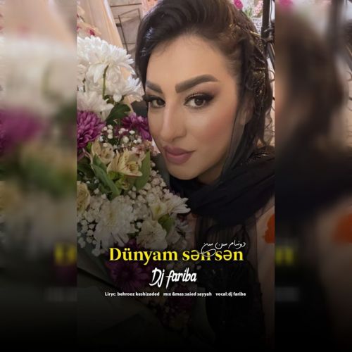 دانلود آهنگ دی جی فریبا به نام دنیام سن سن