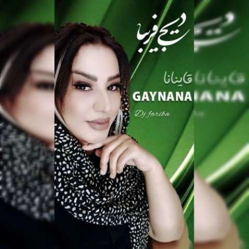 دانلود آهنگ دی جی فریبا به نام قاینانا