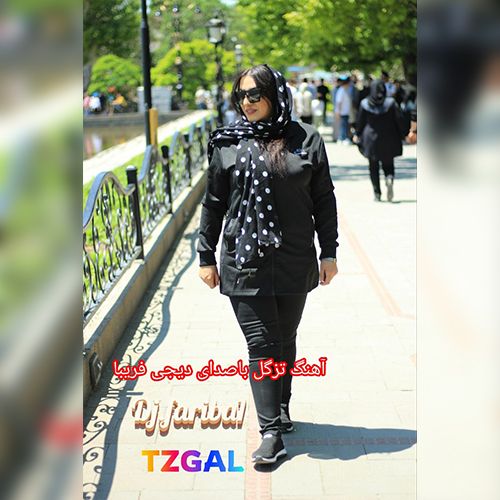 دانلود آهنگ دی جی فریبا بنام تز گل دانلود آهنگ دی جی فریبا بنام تز گل